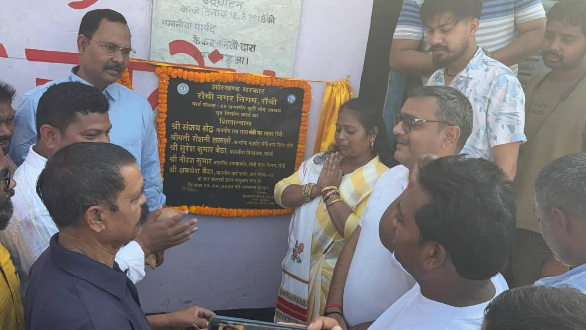 रांची में विकास को मिली रफ्तार: मेयर रोशनी खलखो ने आश्रयगृह, पुस्तकालय और वेंडिंग जोन सहित कई योजनाओं का किया शिलान्यास