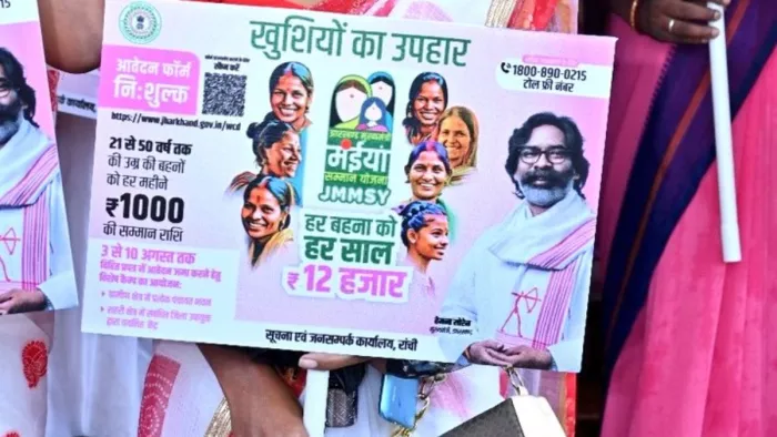 मंईयां सम्मान योजना के लाभुक सावधान! इस नंबर से आ रहे फर्जी कॉल, प्रशासन ने जारी किया साइबर अलर्ट