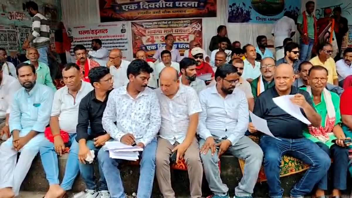 धनबाद में फ्लाईओवर की गुणवत्ता पर भाकपा माले का धरना, DPR सार्वजनिक करने की मांग