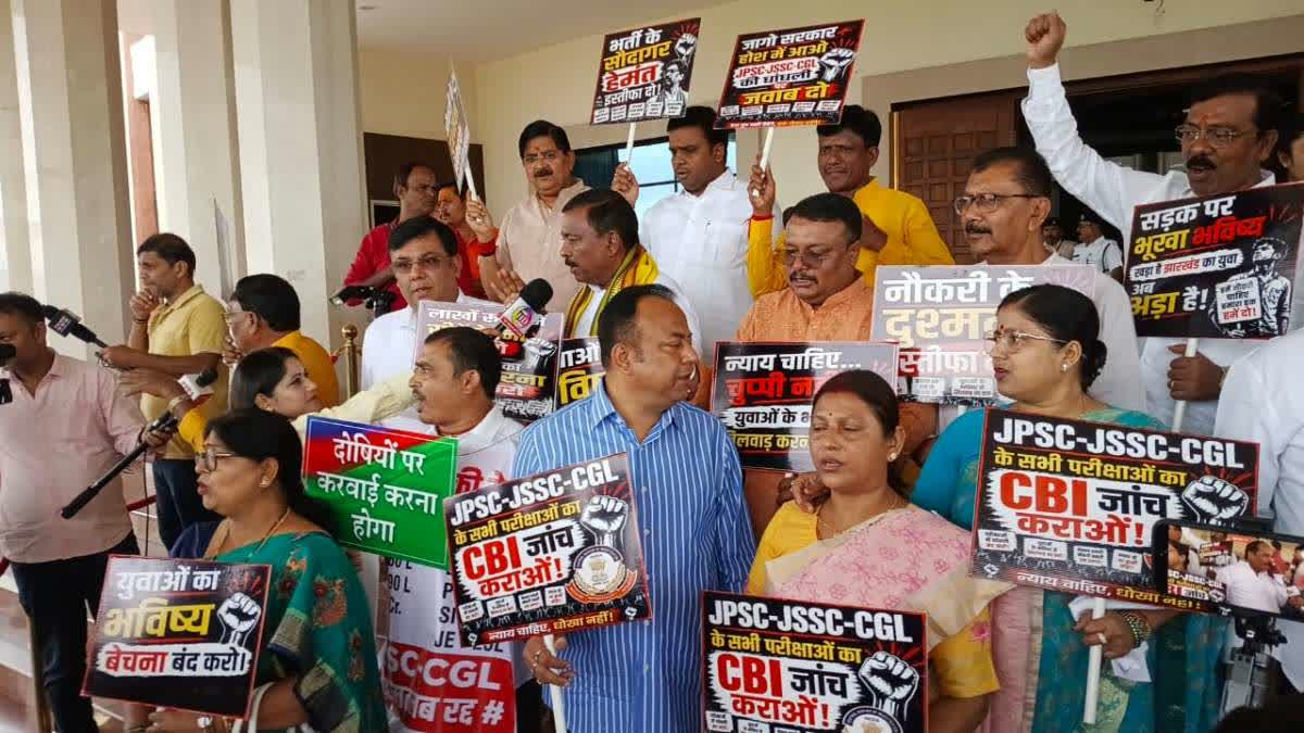 JPSC विवाद पर झारखंड विधानसभा में हंगामा, विपक्ष ने CM हेमंत सोरेन के इस्तीफे की मांग उठाई