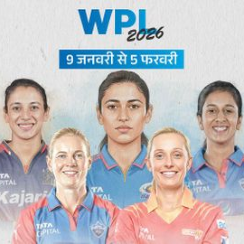 WPL सीजन-4 का पूरा शेड्यूल: 28 दिन में 22 मैच, MI-RCB से होगा आगाज, दो टीमों ने बदले कप्तान