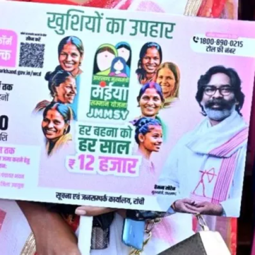 मंईयां सम्मान योजना के लाभुक सावधान! इस नंबर से आ रहे फर्जी कॉल, प्रशासन ने जारी किया साइबर अलर्ट