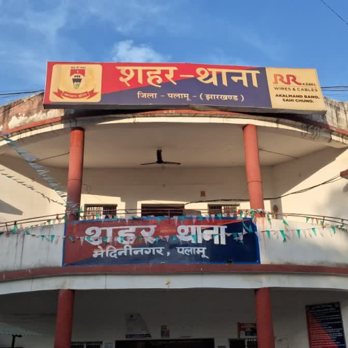 पलामू में बाबा बागेश्वर के नाम पर आंगनबाड़ी सुपरवाइजर से लाखों की ठगी, बेटे की जान का डर दिखाकर किया इमोशनल ब्लैकमेल