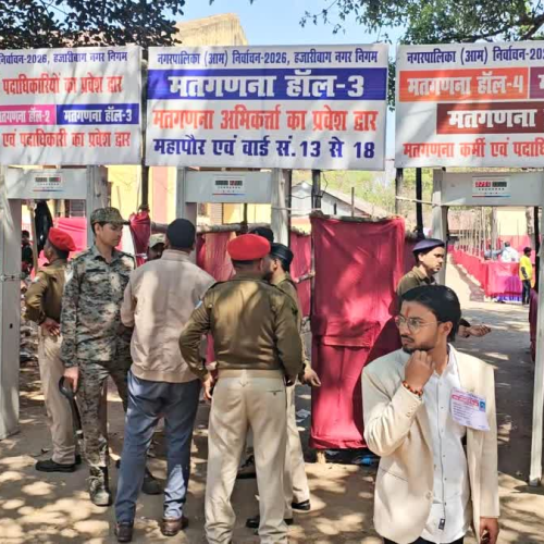 हजारीबाग नगर निगम मतगणना अंतिम चरण में, ड्रोन निगरानी और अतिरिक्त बल के बीच विजय जुलूस को लेकर प्रशासन हाई अलर्ट