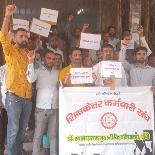 डीएसपीएमयू में नॉन टीचिंग स्टाफ का 17वां दिन भी आंदोलन, विश्वविद्यालय तालाबंदी से ठप, पढ़ाई बाधित