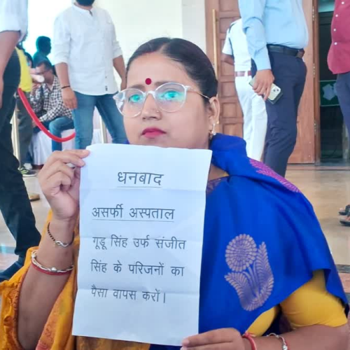 झारखंड विधानसभा में गूंजा शव रोकने का मामला: रागिनी सिंह धरने पर बैठीं, निजी अस्पतालों की मनमानी के खिलाफ जताया कड़ा विरोध