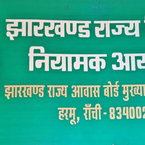 झारखंड में बिजली दरों में बढ़ोतरी, उपभोक्ताओं को 1 अप्रैल से देना होगा महंगा बिल