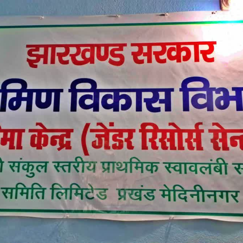 क्या है ‘गरिमा केंद्र’? गांव-गांव में महिलाओं को मिला मंच, जहां खुलकर रखती हैं अपनी बात और मिलता है समाधान