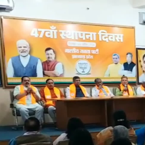 रांची में धूमधाम से मना Bharatiya Janata Party का 47वां स्थापना दिवस, एक सप्ताह तक चलेंगे विविध कार्यक्रम