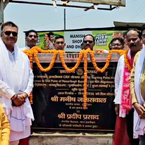 हजारीबाग में 9.5 किलोमीटर सड़क के पुनर्निर्माण का शिलान्यास, CRIF योजना से बनेगी आधुनिक सड़क