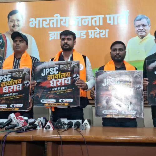14वीं JPSC परीक्षा प्रक्रिया रद्द करने की मांग, 22 जुलाई को आयोग कार्यालय का घेराव करेगा भाजयुमो