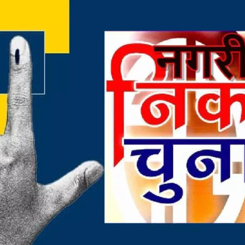 Deoghar News: नगर निकाय चुनाव के लिए वार्डों का आरक्षण तय, ओबीसी को मिला बड़ा प्रतिनिधित्व