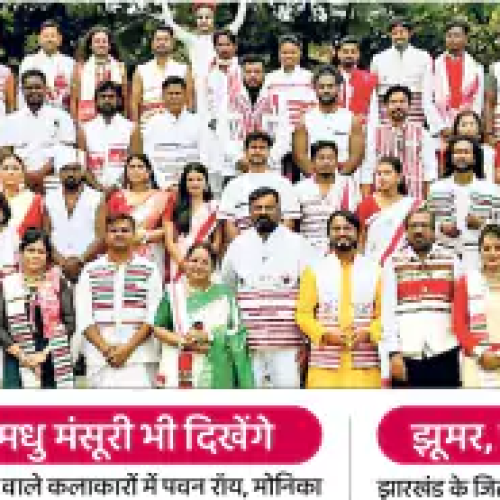 Jharkhand Anthem: पहली बार 9 भाषाओं, 115 कलाकार और 25 लोकेशन के साथ 12 मिनट का गीत