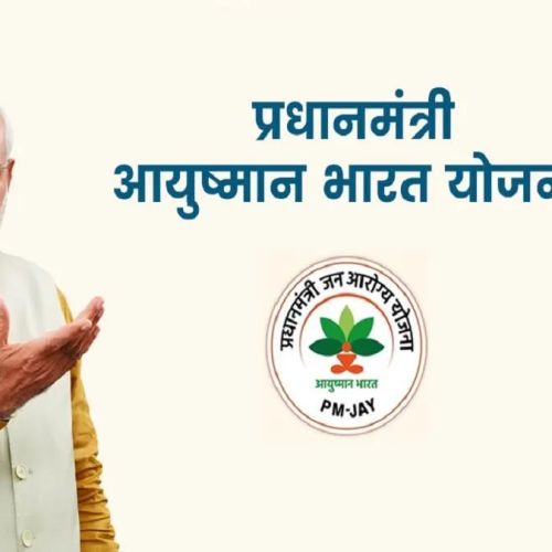 Ayushman Bharat Scheme: आयुष्मान भारत योजना के लिए राज्य को मिली 100 करोड़ रुपये की स्वीकृति