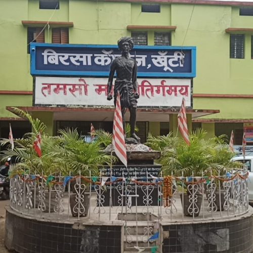 खूंटी के बिरसा कॉलेज से जुड़ी है जेएसएससी सीजीएल परीक्षा पेपर लीक का मामला।
