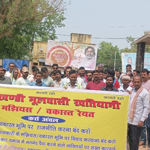 कर्रा में खतियानी,मझीयस बकास्त रैयत जमीन मालिकों ने सीओ को ज्ञापन सौपा।