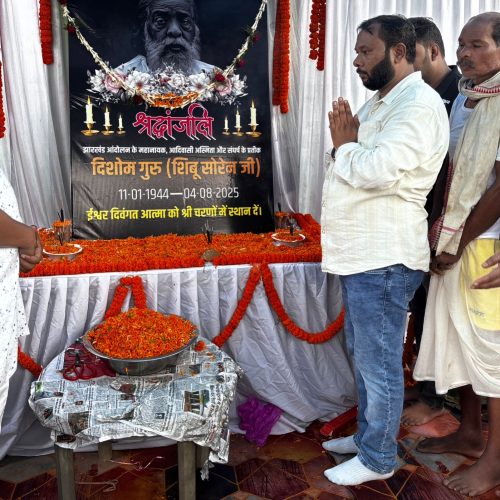 दिसोम गुरु शिबू सोरेन के याद में नम हुई आंखे, दी गई विनम्र श्रंद्धाजलि।