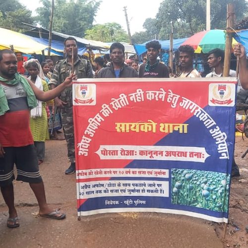 सायको बाजार में पुलिस का जागरूकता अभियान, ग्रामीणों को दी अफीम की अवैध खेती के दुष्परिणामों की जानकारी