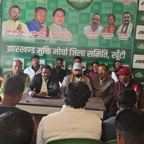 खूँटी में JMM की उच्चस्तरीय समीक्षा बैठक, नगर निकाय चुनाव की तैयारियों को दी गई अंतिम रूपरेखा