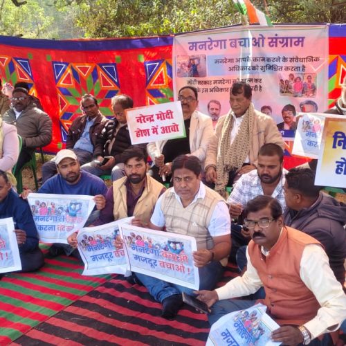 मनरेगा में बदलाव के विरोध में कांग्रेस का उपवास धरना, खूंटी में जोरदार प्रदर्शन