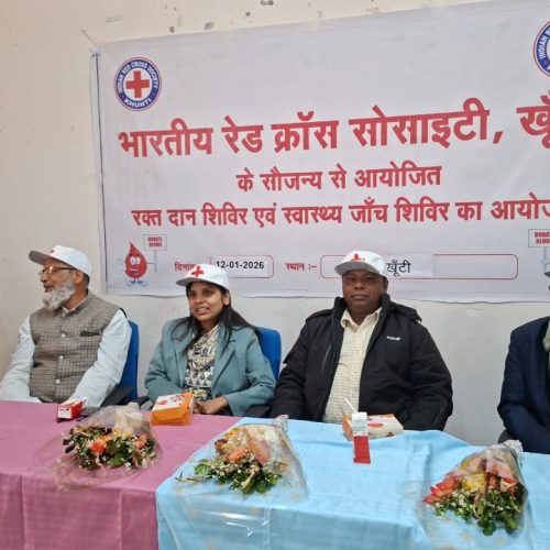 खूंटी में राष्ट्रीय युवा दिवस पर रक्तदान शिविर, युवाओं ने दिखाई सेवा भावना