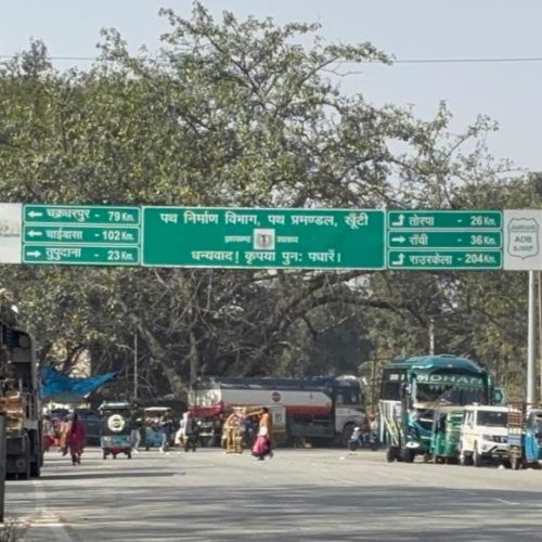 भुईहरी और मुंडारी खूंटकट्टी: आखिर क्या है ये? आइए जानते हैं