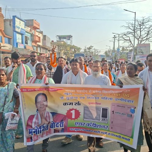 खूंटी में कांग्रेस का शक्ति प्रदर्शन, मनोनीत बोदरा की जीत का बड़ा दावा