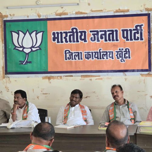 खूंटी में भाजपा की अहम बैठक, किसानों की आय बढ़ाने के लिए प्रशिक्षण शिविर आयोजित करने पर जोर