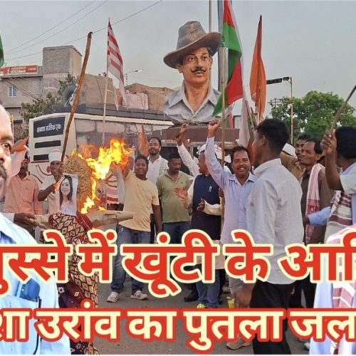 जीउरी गांव विवाद पर बढ़ा विरोध: निशा उरांव के खिलाफ पुतला दहन, विशेष ग्रामसभा में बयान की कड़ी निंदा