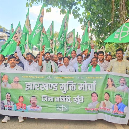 महंगाई के विरोध में खूंटी समाहरणालय के समक्ष JMM का विराट धरना-प्रदर्शन