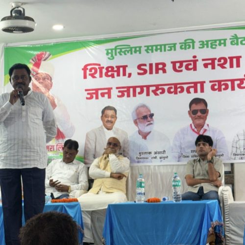 गुमला के टोटो में मुस्लिम समाज की बैठक सम्पन्न, मुख्य अतिथि के रूप में पहुंचे झामुमो खूंटी जिलाध्यक्ष जुबैर अहमद का हुआ भव्य स्वागत