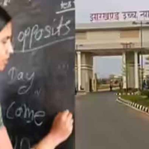 TGT नियुक्ति मामले में हाईकोर्ट का बड़ा फैसला, जांच के लिए कमेटी गठित, JSSC को रिक्त 2034 पद जल्द भरने का निर्देश