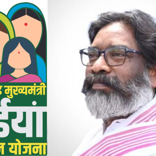 धनबाद जिले की 3 लाख 57 हजार महिलाओं को मिली मंईयां सम्मान राशि, बैंक अकाउंट में ट्रांसफर हुए पैसे