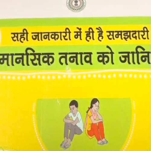 किशोरों का भरोसेमंद साथी बना धनबाद का युवा मैत्री केंद्र, देश में हासिल किया तीसरा स्थान