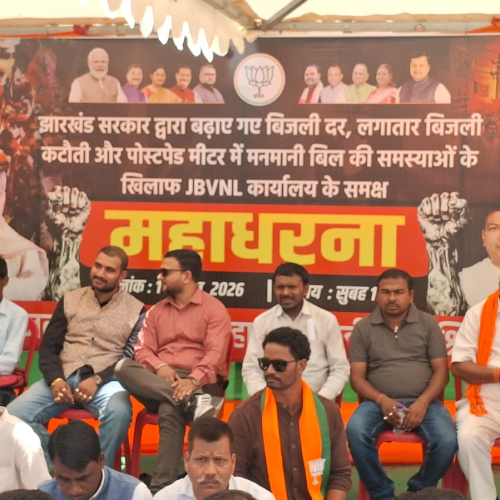 बिजली दर वृद्धि के खिलाफ झारखंड में भाजपा का राज्यव्यापी प्रदर्शन, रांची में JBVNL कार्यालय के बाहर जोरदार धरना