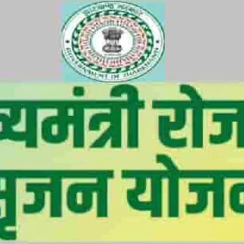 CM Employment Generation Scheme : मुख्यमंत्री रोजगार सृजन योजना की किस्त नहीं जमा करने वालों पर कानूनी कार्रवाई की तलवार, 238 लाभुकों को नोटिस