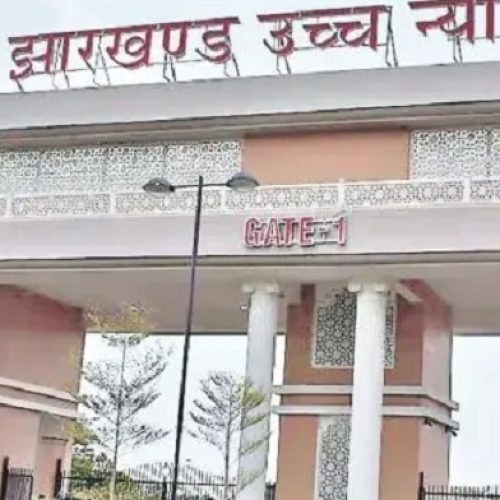 JTET नहीं कराने पर हाईकोर्ट की सख्ती, हेमंत सरकार को फटकार नौ साल से परीक्षा नहीं, कोर्ट ने जताई नाराजगी