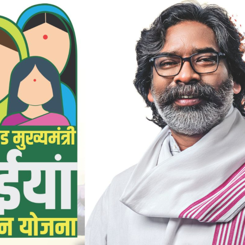 मंईयां सम्मान योजना: 10 जून तक महिलाओं के खाते में आएंगे 5,000 रुपये, प्रशासन ने जारी की अपील