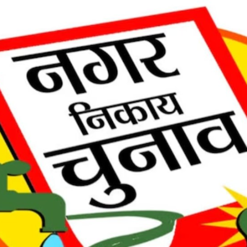 जामताड़ा नगर पंचायत चुनाव में सियासी पारा चढ़ा, झारखंड मुक्ति मोर्चा, भारतीय राष्ट्रीय कांग्रेस और भारतीय जनता पार्टी समर्थित प्रत्याशियों के बीच कड़ा मुकाबला
