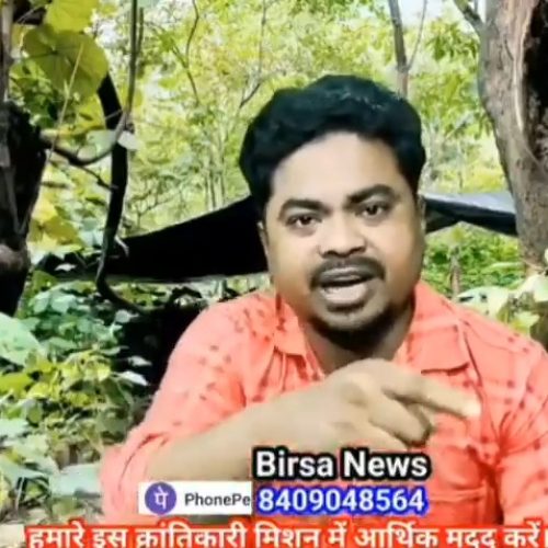 आदिवासी युवा नेत्री निशा भगत और ज्योत्सना केरकेट्टा को भद्दी भद्दी गालीयां देने वाले यूट्यूबर आसनसोल से पकड़ाया।
