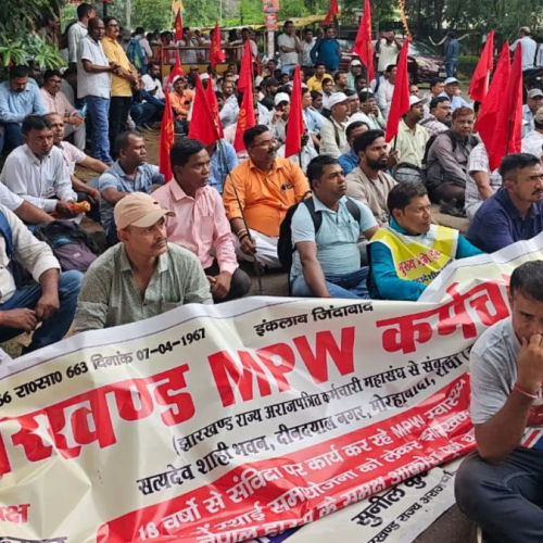18 साल पुरानी मांग को लेकर एमपीडब्ल्यू कर्मियों का झारखंड मंत्रालय घेराव, सेवा समायोजन की मांग तेज